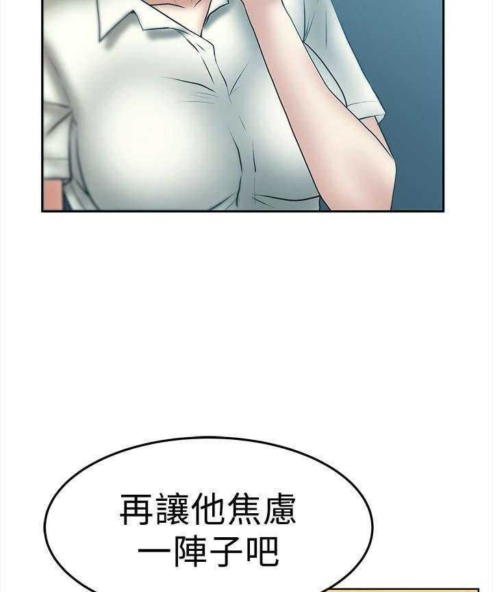 《实习小职员》漫画最新章节第41话 42_布局免费下拉式在线观看章节第【3】张图片