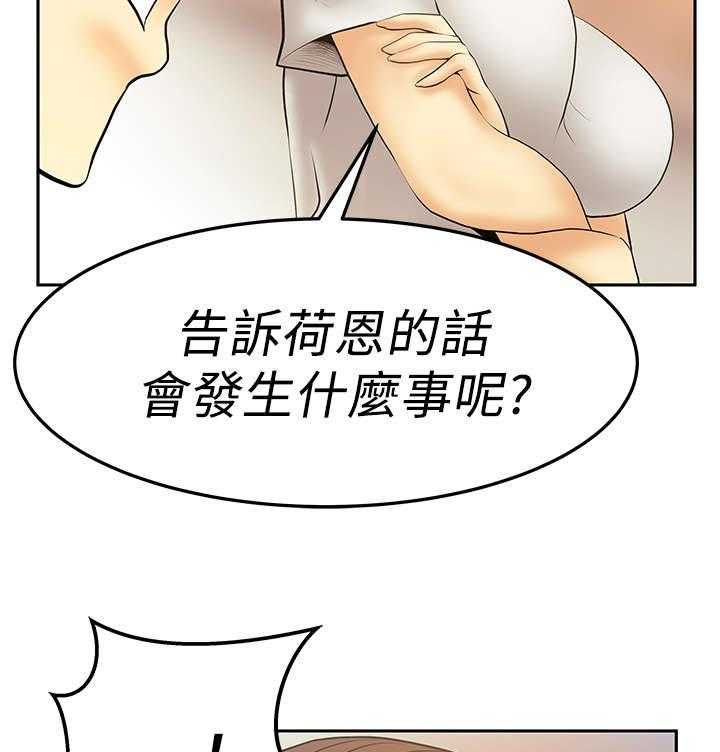 《实习小职员》漫画最新章节第41话 42_布局免费下拉式在线观看章节第【11】张图片