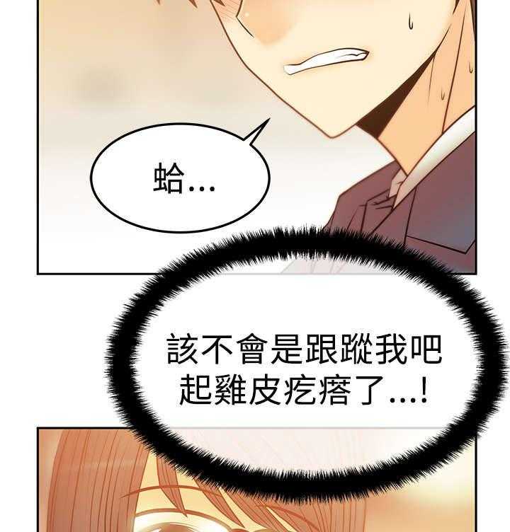 《实习小职员》漫画最新章节第41话 42_布局免费下拉式在线观看章节第【23】张图片