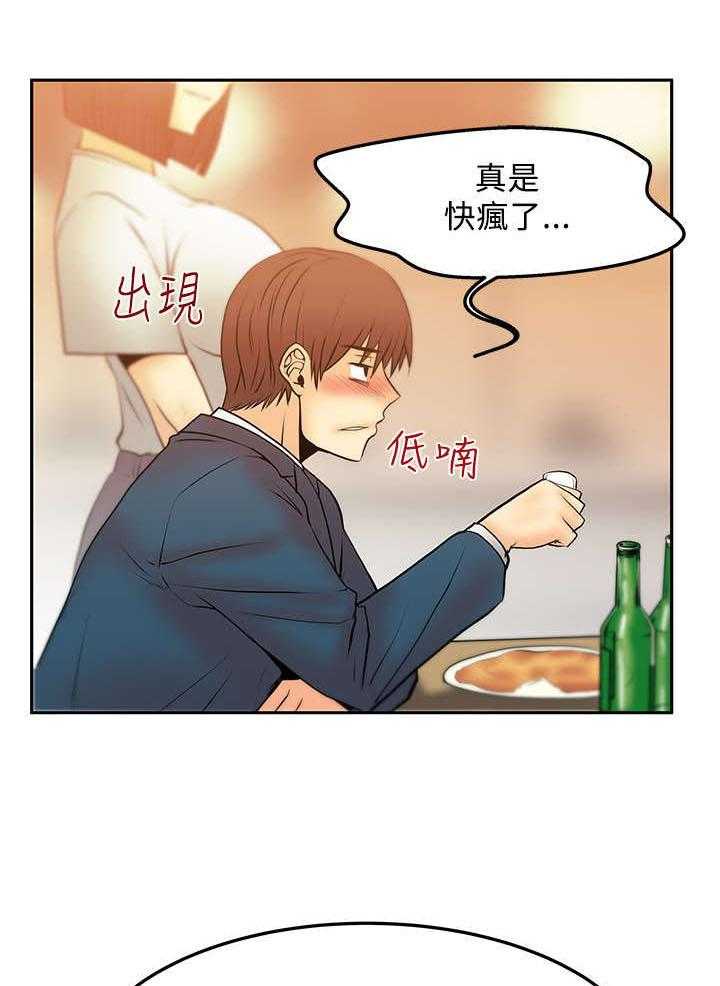 《实习小职员》漫画最新章节第41话 42_布局免费下拉式在线观看章节第【28】张图片