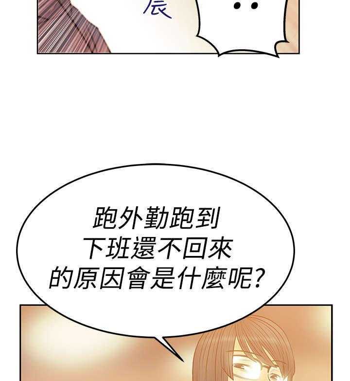 《实习小职员》漫画最新章节第41话 42_布局免费下拉式在线观看章节第【17】张图片