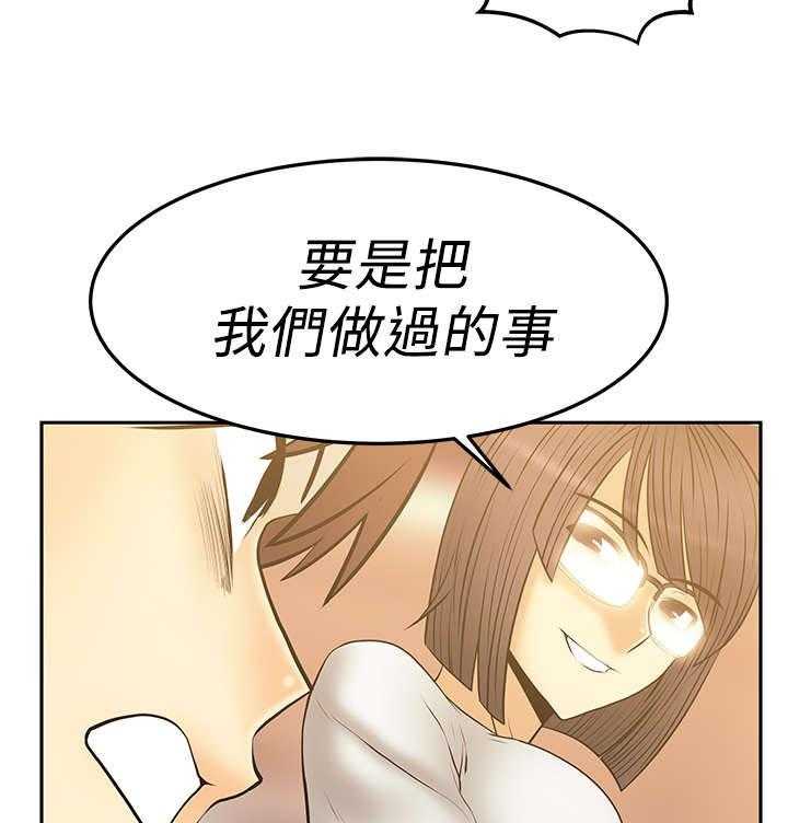 《实习小职员》漫画最新章节第41话 42_布局免费下拉式在线观看章节第【12】张图片