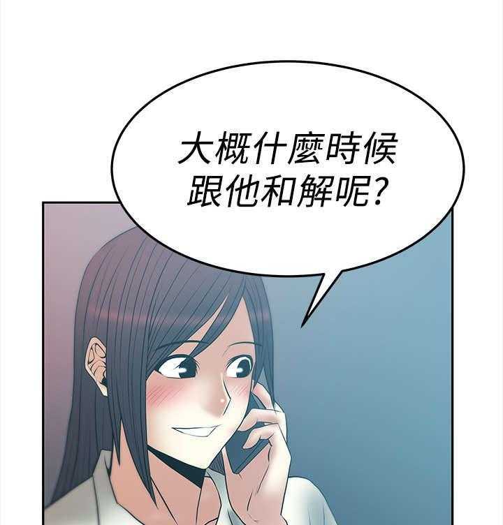 《实习小职员》漫画最新章节第41话 42_布局免费下拉式在线观看章节第【4】张图片