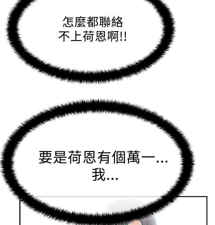 《实习小职员》漫画最新章节第41话 42_布局免费下拉式在线观看章节第【31】张图片