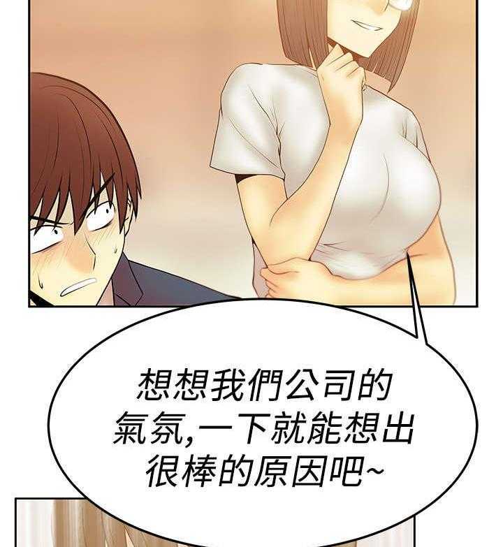 《实习小职员》漫画最新章节第41话 42_布局免费下拉式在线观看章节第【16】张图片