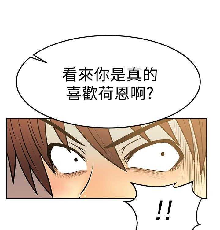 《实习小职员》漫画最新章节第41话 42_布局免费下拉式在线观看章节第【13】张图片