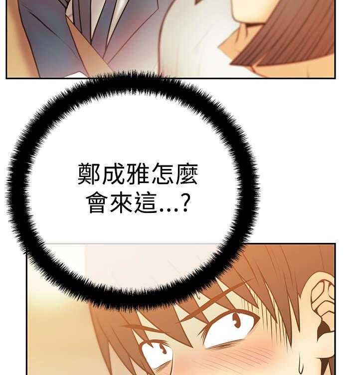 《实习小职员》漫画最新章节第41话 42_布局免费下拉式在线观看章节第【24】张图片