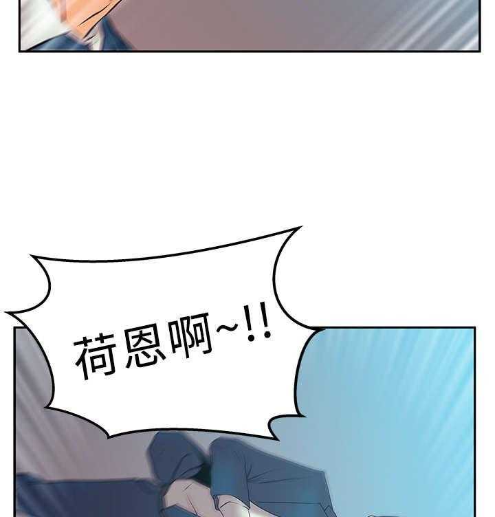 《实习小职员》漫画最新章节第42话 43_接待免费下拉式在线观看章节第【10】张图片