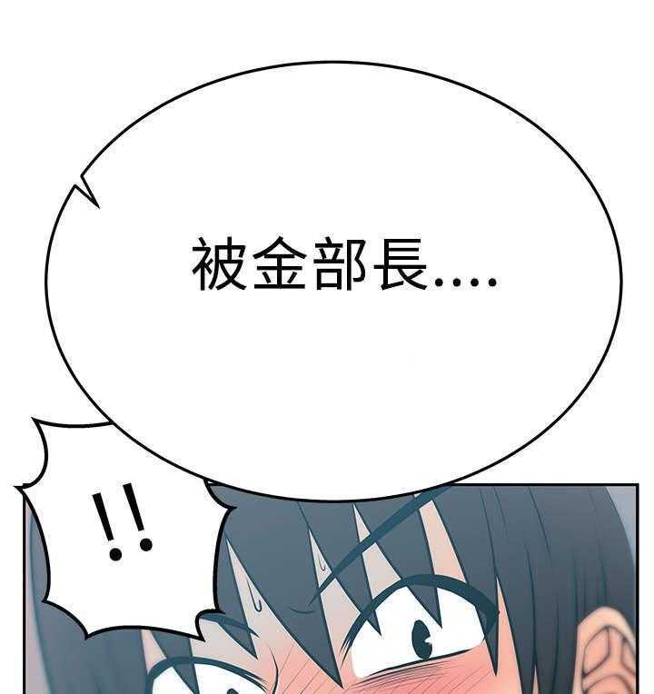 《实习小职员》漫画最新章节第43话 44_展示同盟免费下拉式在线观看章节第【23】张图片