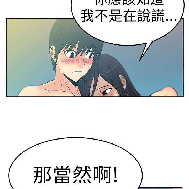 《实习小职员》漫画最新章节第43话 44_展示同盟免费下拉式在线观看章节第【26】张图片