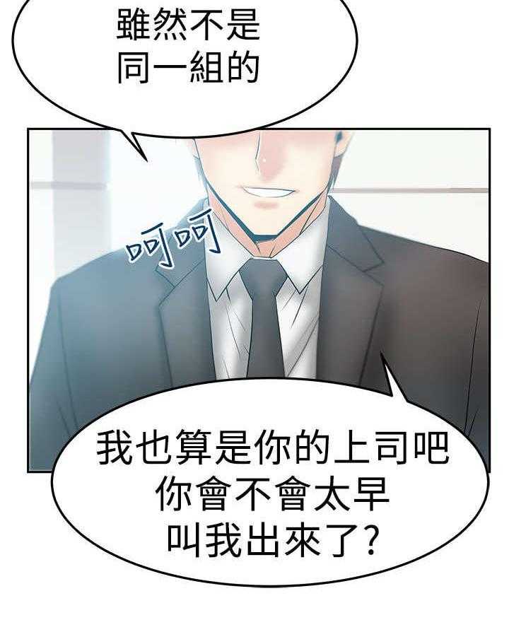 《实习小职员》漫画最新章节第43话 44_展示同盟免费下拉式在线观看章节第【6】张图片