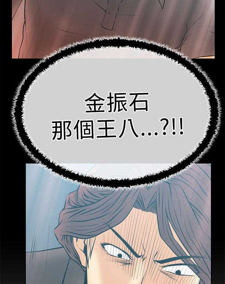 《实习小职员》漫画最新章节第43话 44_展示同盟免费下拉式在线观看章节第【19】张图片