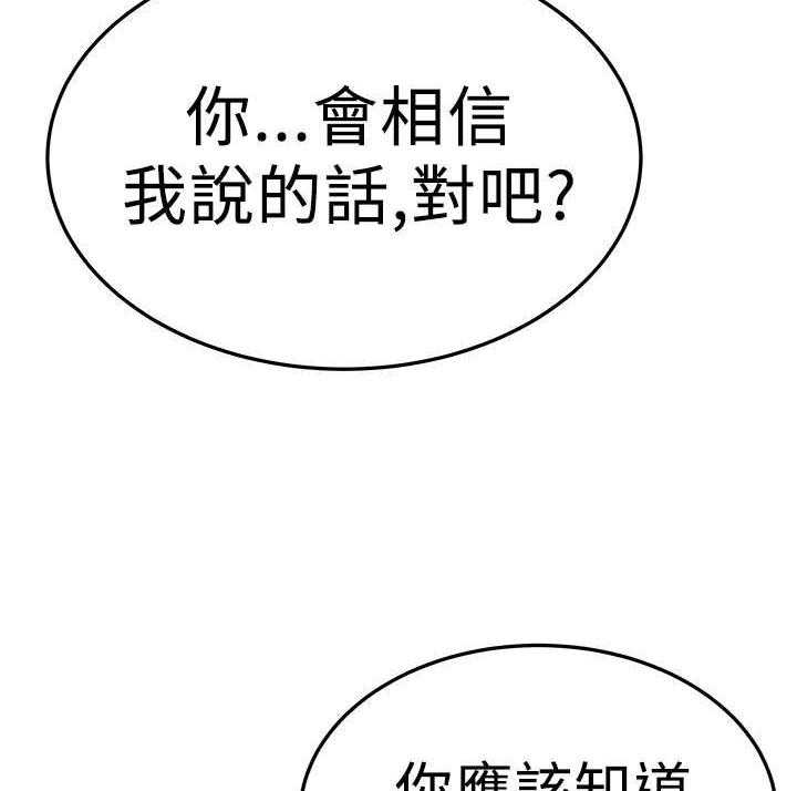 《实习小职员》漫画最新章节第43话 44_展示同盟免费下拉式在线观看章节第【27】张图片