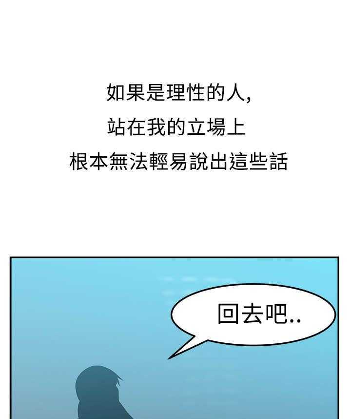 《实习小职员》漫画最新章节第43话 44_展示同盟免费下拉式在线观看章节第【35】张图片