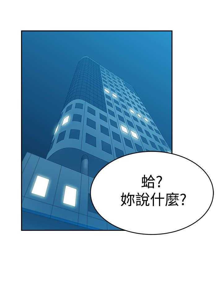 《实习小职员》漫画最新章节第44话 45_美好免费下拉式在线观看章节第【5】张图片