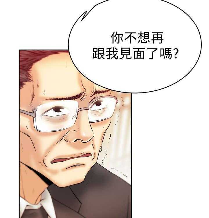 《实习小职员》漫画最新章节第44话 45_美好免费下拉式在线观看章节第【16】张图片