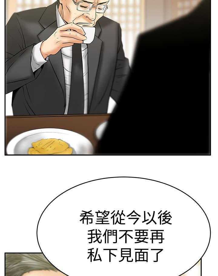 《实习小职员》漫画最新章节第44话 45_美好免费下拉式在线观看章节第【23】张图片