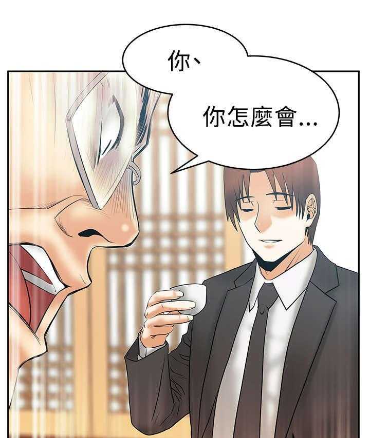 《实习小职员》漫画最新章节第44话 45_美好免费下拉式在线观看章节第【19】张图片