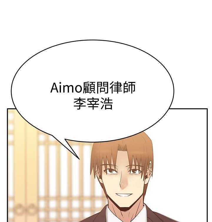 《实习小职员》漫画最新章节第44话 45_美好免费下拉式在线观看章节第【28】张图片