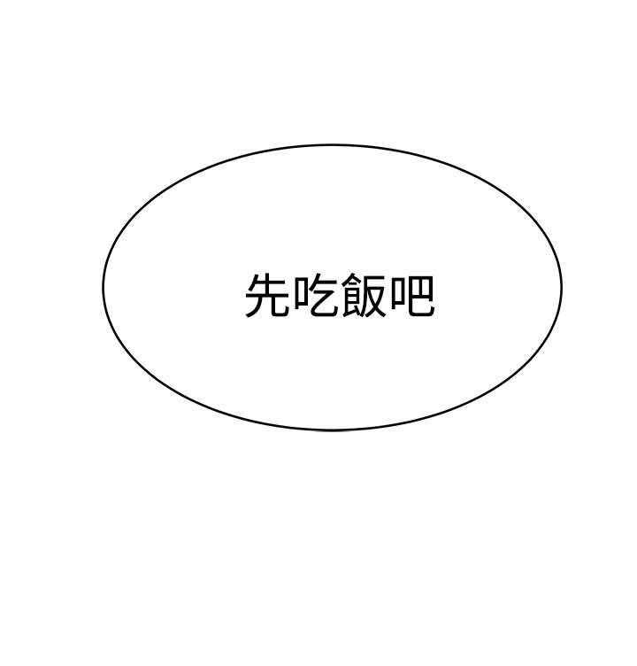 《实习小职员》漫画最新章节第44话 45_美好免费下拉式在线观看章节第【6】张图片