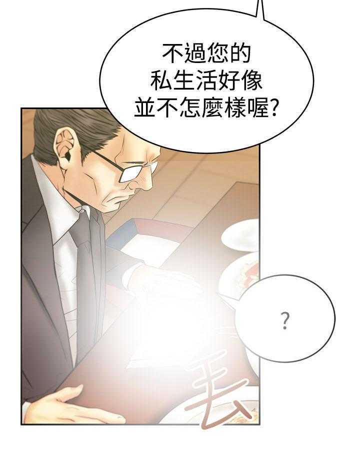 《实习小职员》漫画最新章节第44话 45_美好免费下拉式在线观看章节第【20】张图片