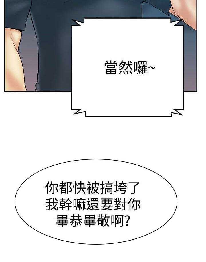 《实习小职员》漫画最新章节第44话 45_美好免费下拉式在线观看章节第【3】张图片