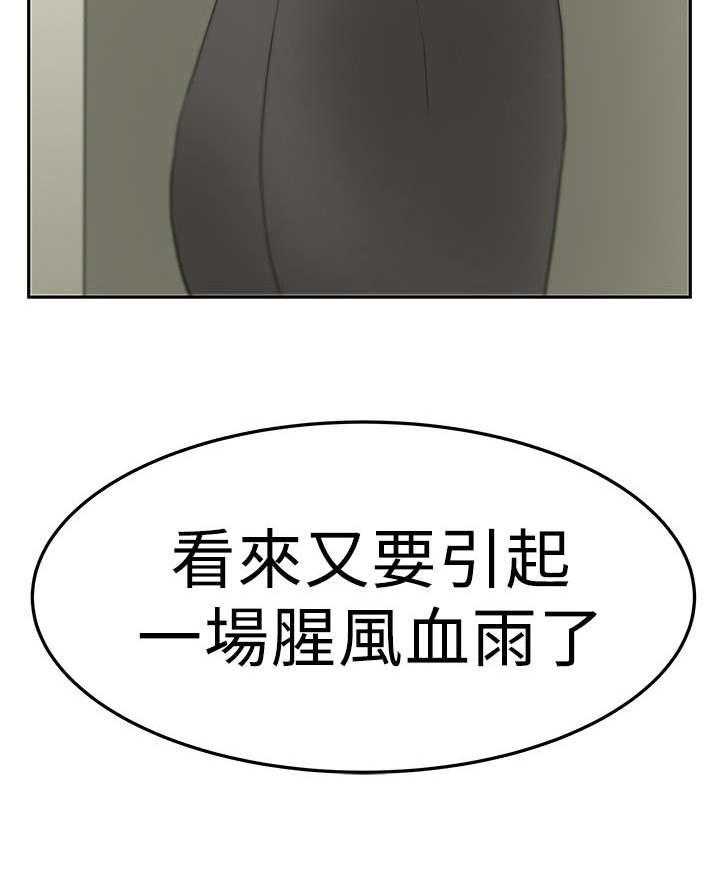 《实习小职员》漫画最新章节第44话 45_美好免费下拉式在线观看章节第【32】张图片