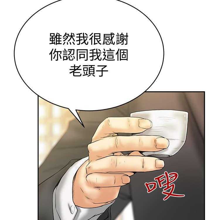 《实习小职员》漫画最新章节第44话 45_美好免费下拉式在线观看章节第【25】张图片