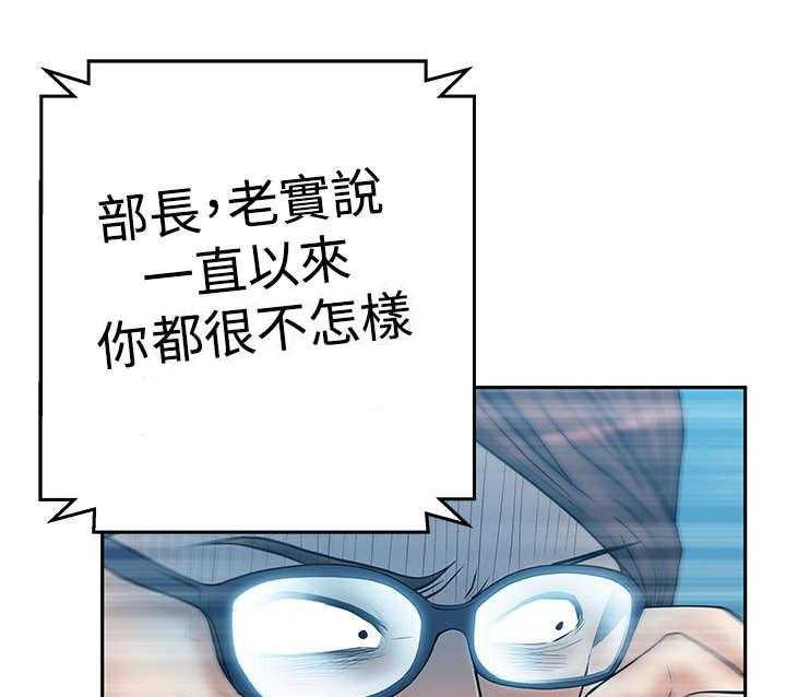 《实习小职员》漫画最新章节第44话 45_美好免费下拉式在线观看章节第【2】张图片