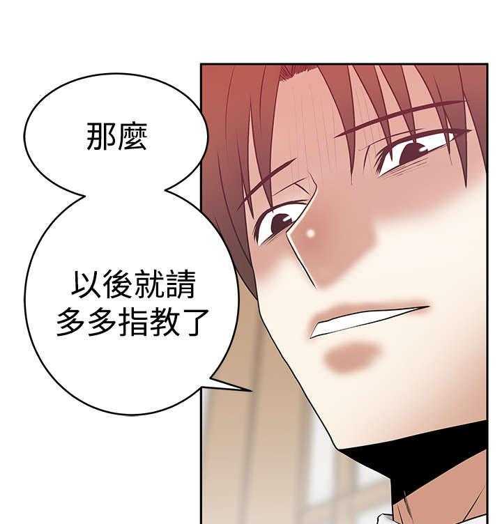 《实习小职员》漫画最新章节第44话 45_美好免费下拉式在线观看章节第【9】张图片