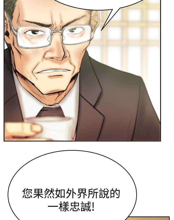 《实习小职员》漫画最新章节第44话 45_美好免费下拉式在线观看章节第【22】张图片