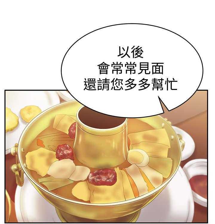 《实习小职员》漫画最新章节第44话 45_美好免费下拉式在线观看章节第【29】张图片