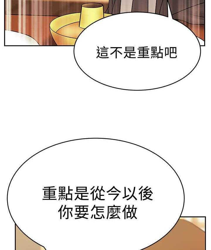 《实习小职员》漫画最新章节第44话 45_美好免费下拉式在线观看章节第【18】张图片