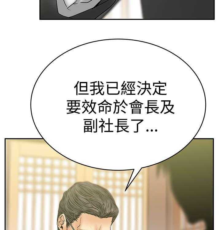 《实习小职员》漫画最新章节第44话 45_美好免费下拉式在线观看章节第【24】张图片