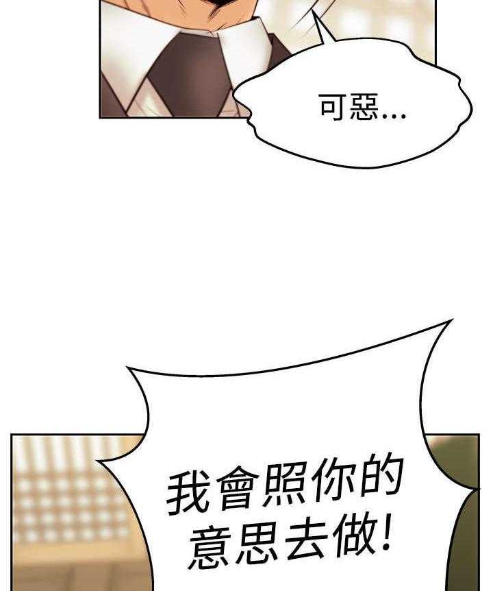 《实习小职员》漫画最新章节第44话 45_美好免费下拉式在线观看章节第【11】张图片