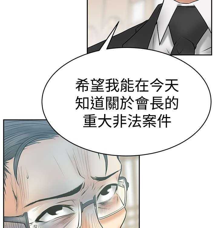 《实习小职员》漫画最新章节第44话 45_美好免费下拉式在线观看章节第【8】张图片