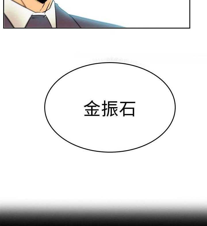 《实习小职员》漫画最新章节第44话 45_美好免费下拉式在线观看章节第【37】张图片