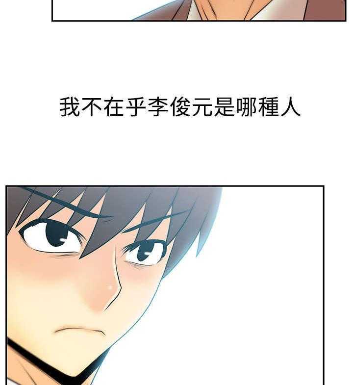 《实习小职员》漫画最新章节第44话 45_美好免费下拉式在线观看章节第【38】张图片