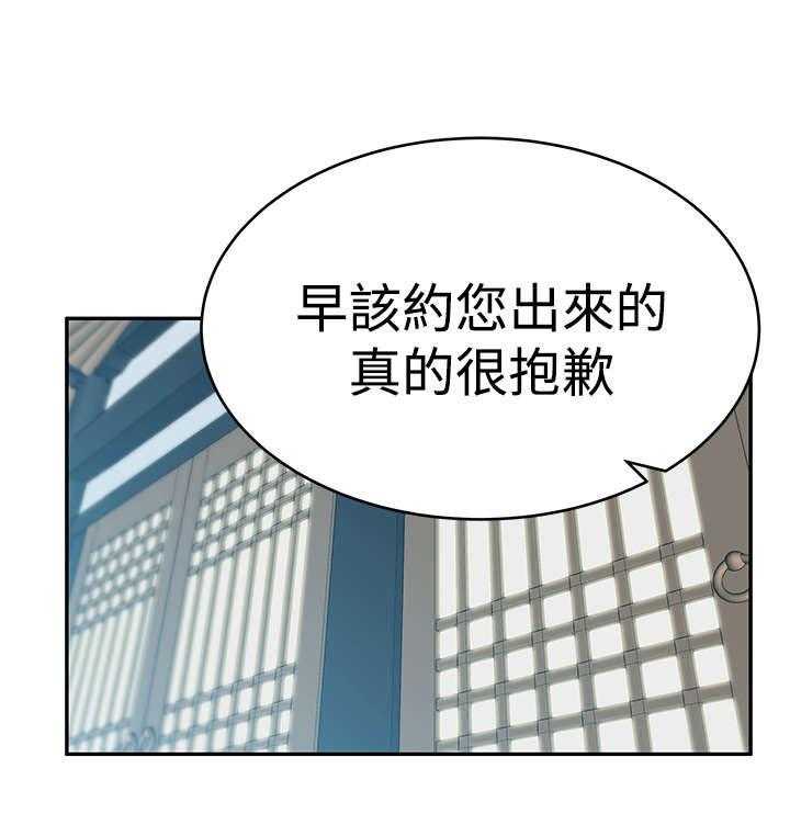 《实习小职员》漫画最新章节第44话 45_美好免费下拉式在线观看章节第【30】张图片