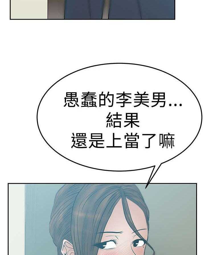 《实习小职员》漫画最新章节第44话 45_美好免费下拉式在线观看章节第【34】张图片