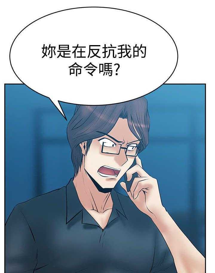 《实习小职员》漫画最新章节第44话 45_美好免费下拉式在线观看章节第【4】张图片