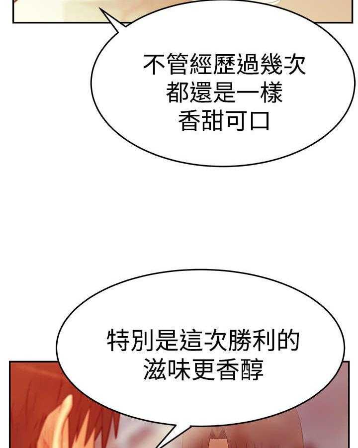 《实习小职员》漫画最新章节第45话 46_各自的诡计免费下拉式在线观看章节第【21】张图片