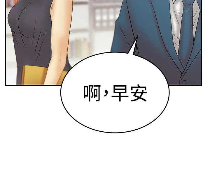 《实习小职员》漫画最新章节第45话 46_各自的诡计免费下拉式在线观看章节第【1】张图片