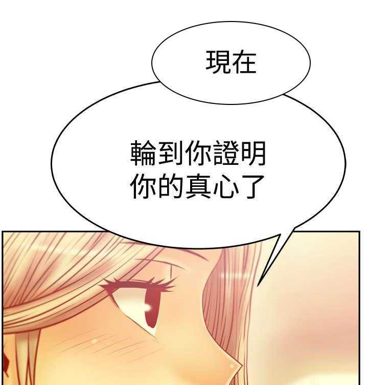 《实习小职员》漫画最新章节第45话 46_各自的诡计免费下拉式在线观看章节第【31】张图片