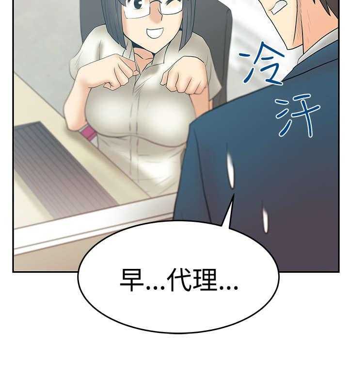 《实习小职员》漫画最新章节第45话 46_各自的诡计免费下拉式在线观看章节第【3】张图片