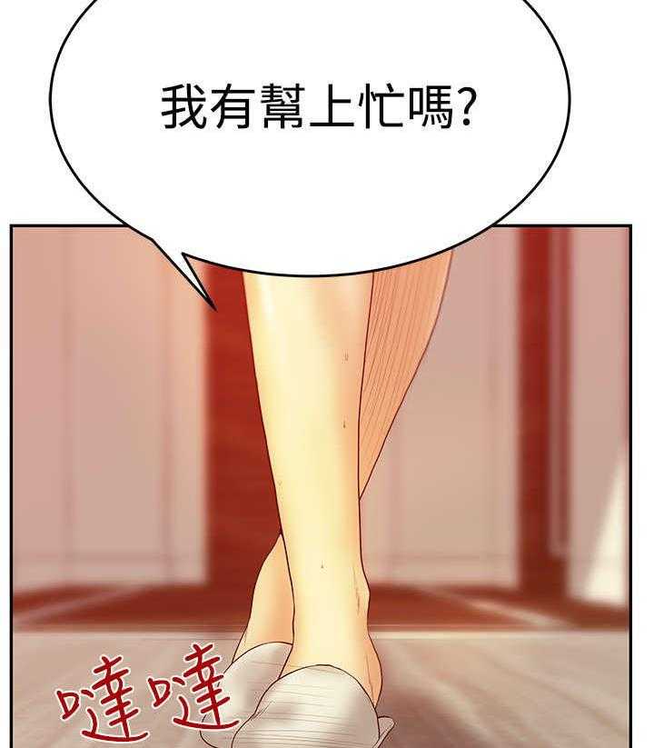 《实习小职员》漫画最新章节第45话 46_各自的诡计免费下拉式在线观看章节第【19】张图片