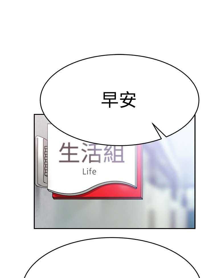 《实习小职员》漫画最新章节第45话 46_各自的诡计免费下拉式在线观看章节第【8】张图片