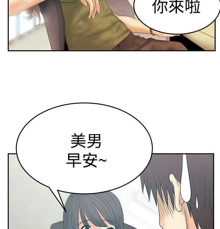 《实习小职员》漫画最新章节第45话 46_各自的诡计免费下拉式在线观看章节第【4】张图片