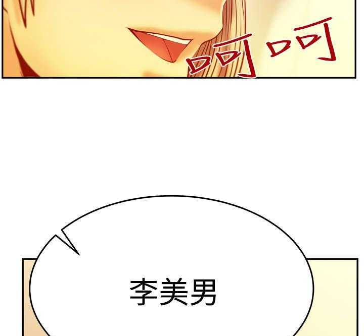 《实习小职员》漫画最新章节第45话 46_各自的诡计免费下拉式在线观看章节第【30】张图片