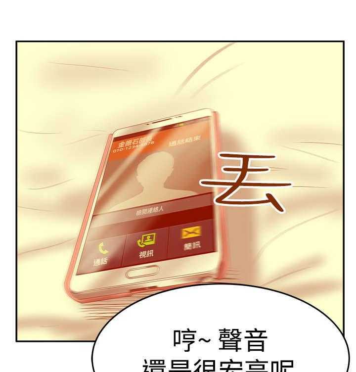 《实习小职员》漫画最新章节第45话 46_各自的诡计免费下拉式在线观看章节第【34】张图片